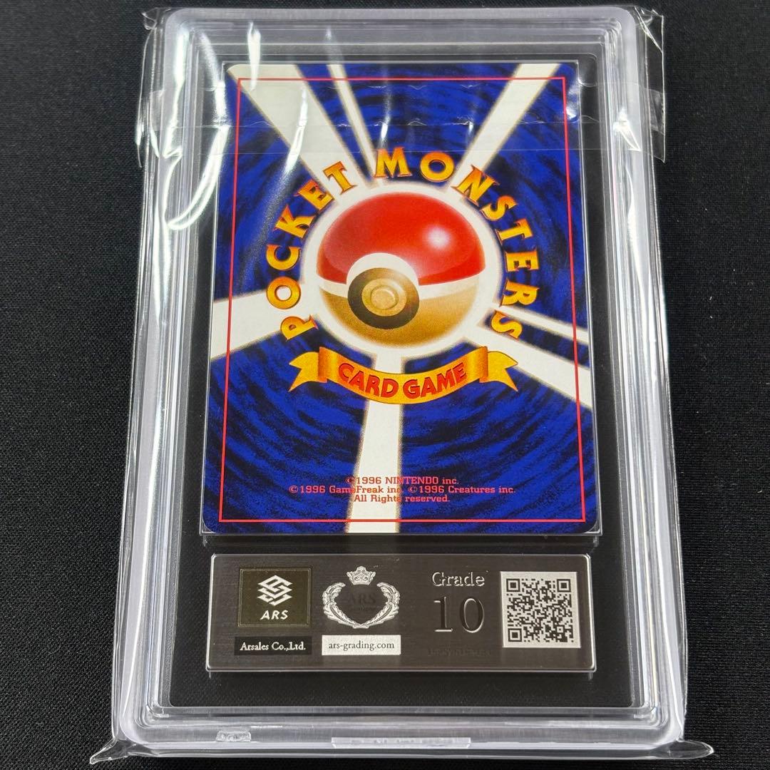 ARS10】サンダース 旧裏 ポケモンジャングル 鑑定書付き