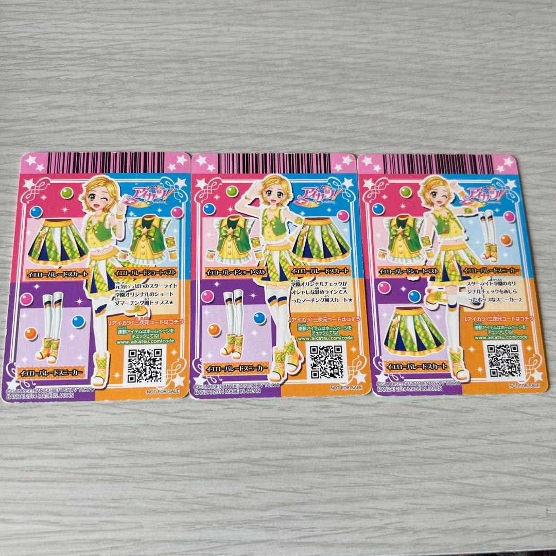 アイカツカード 新条ひなき イエローパレードコーデ 3枚セット - メルカリ