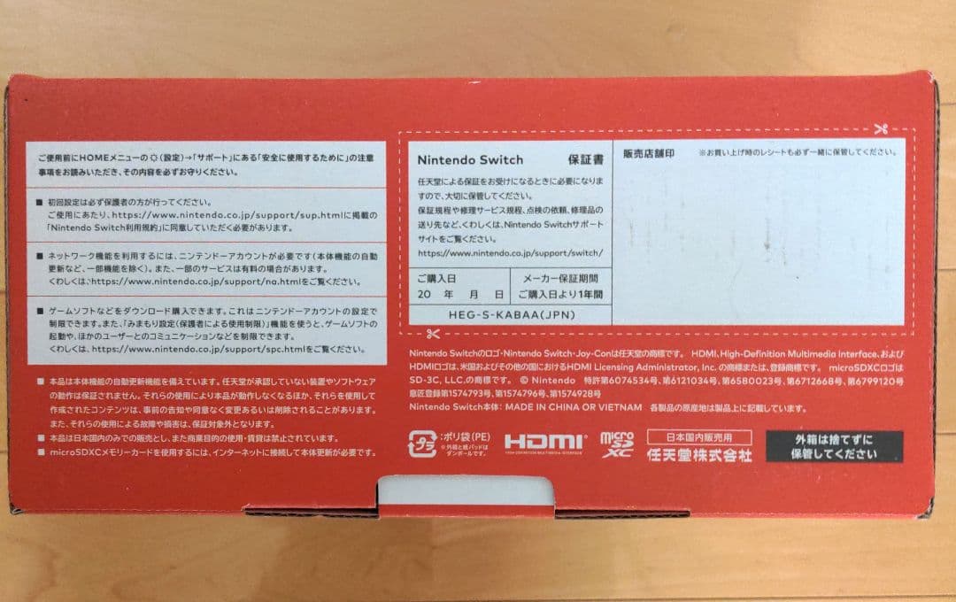 【新品未使用品】Nintendo Switch 有機ELモデル 本体