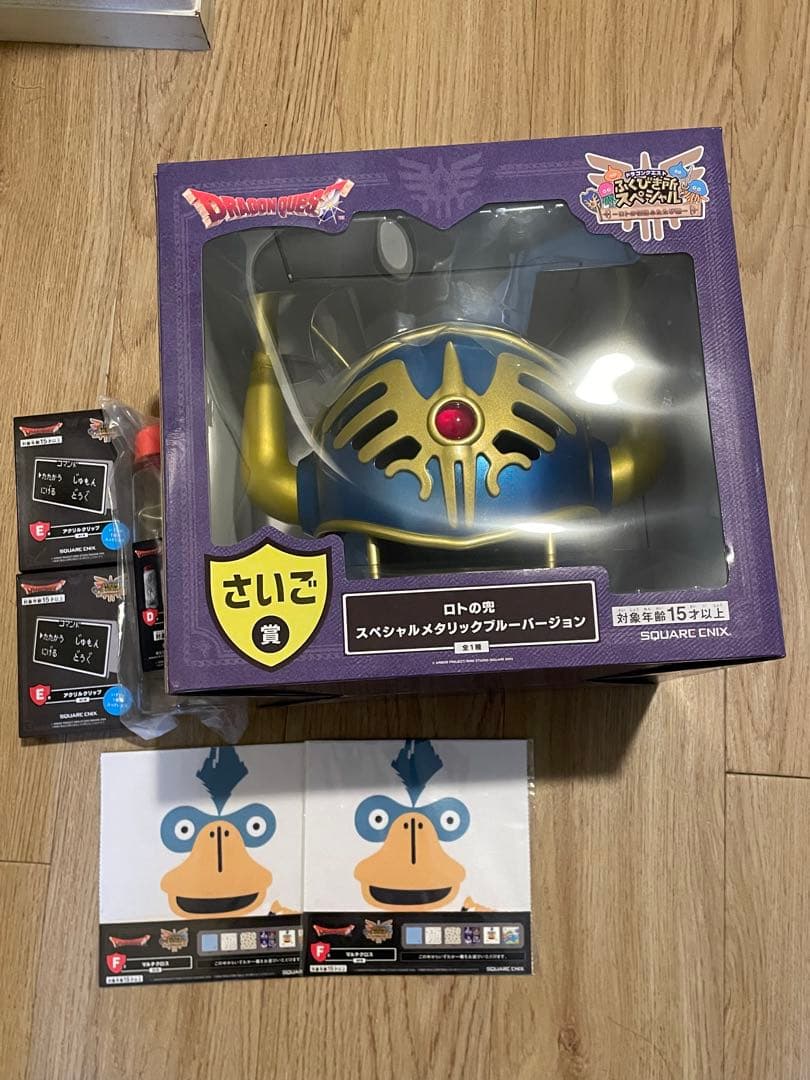 マ*☆様 ドラゴンクエスト一番くじ さいご賞 ロトの兜 他商品