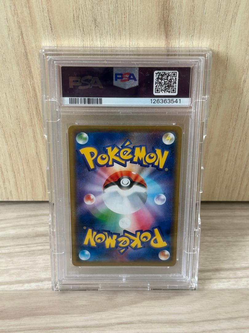 まるのみされたピカチュウ　psa10