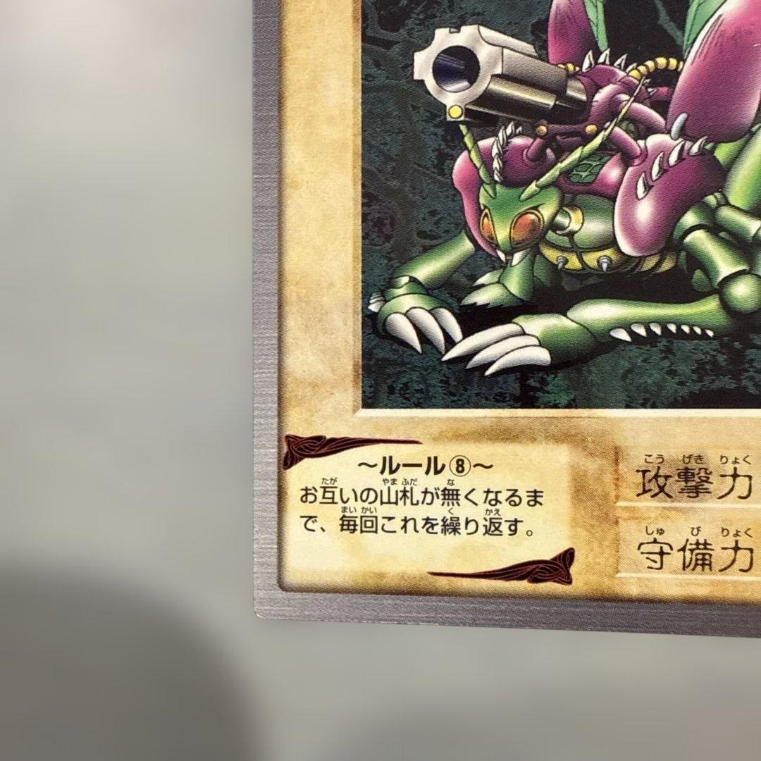 【美品】レーザー砲機甲鎧付き昆虫人間　遊戯王　バンダイ版　カードダス