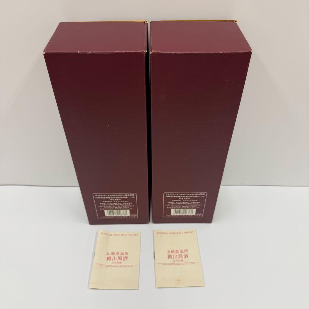 専用 樽出原酒 15年と12年 空ケース 紙箱 8個セット