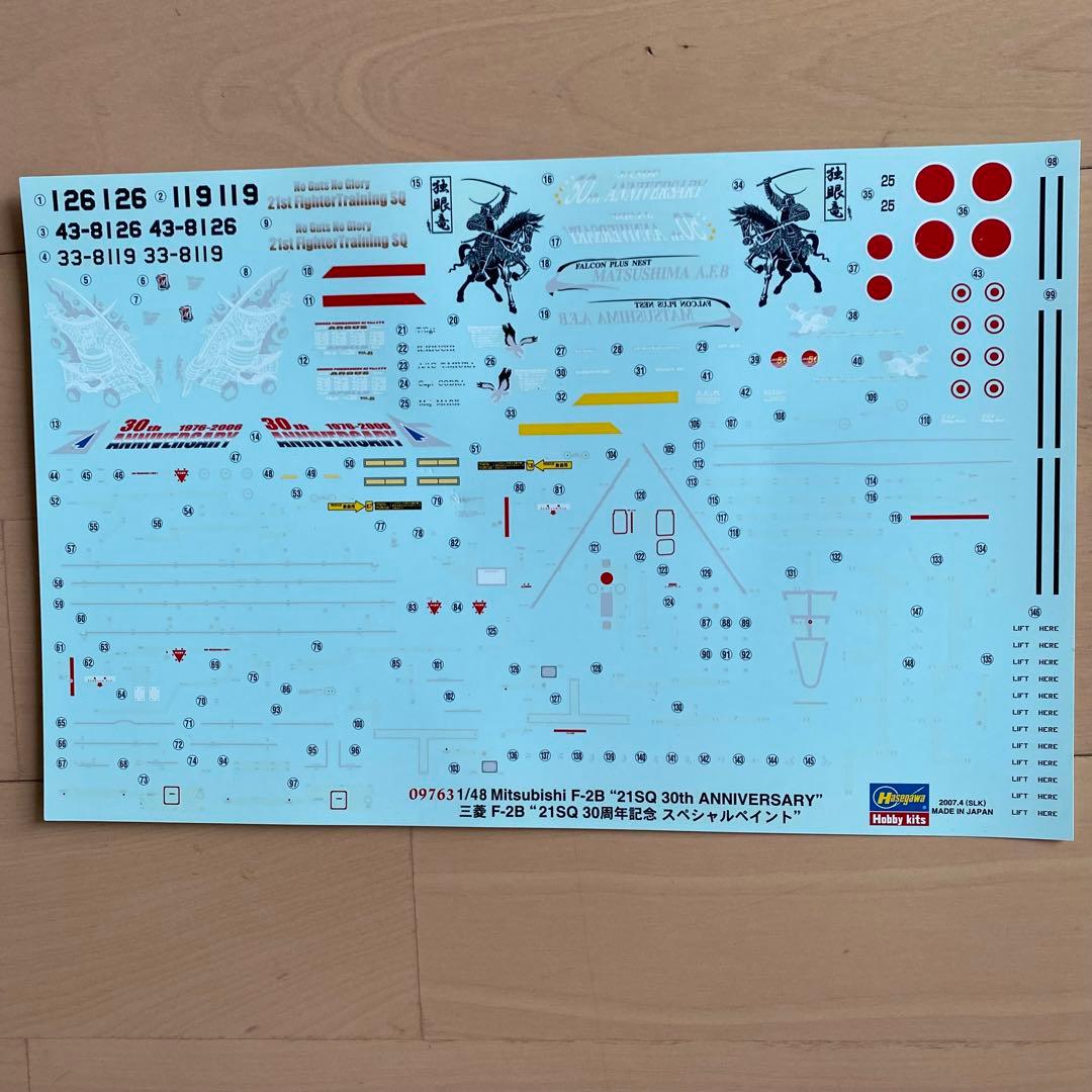 航空自衛隊セット②限定1名