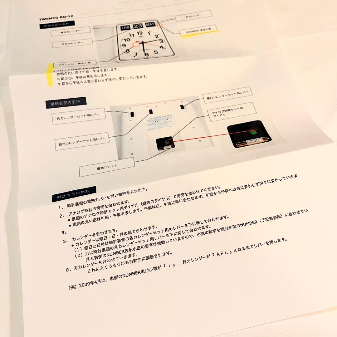 TWEMCO[トゥエンコ] オートマティック カレンダー クオーツクロック