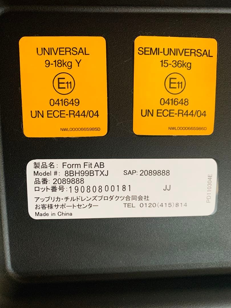 Aprica フォームフィットAB アイアンブラック　説明書・付属品付き