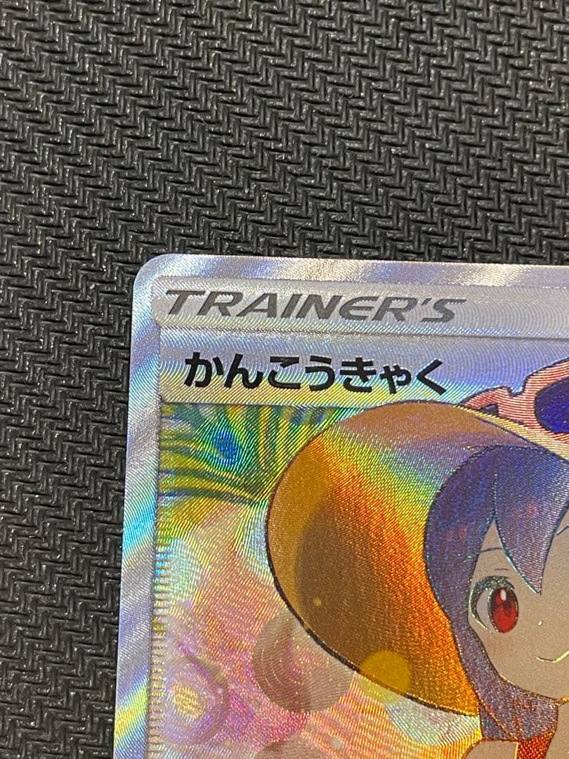 2かんこうきゃく SR SM12a TAG TEAM GXタッグオールスターズ