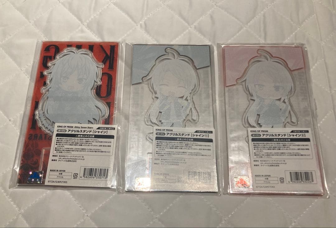 新品未開封 シャヰン グッズまとめ売り キンプリ キンツア アクスタ ぬい 特典