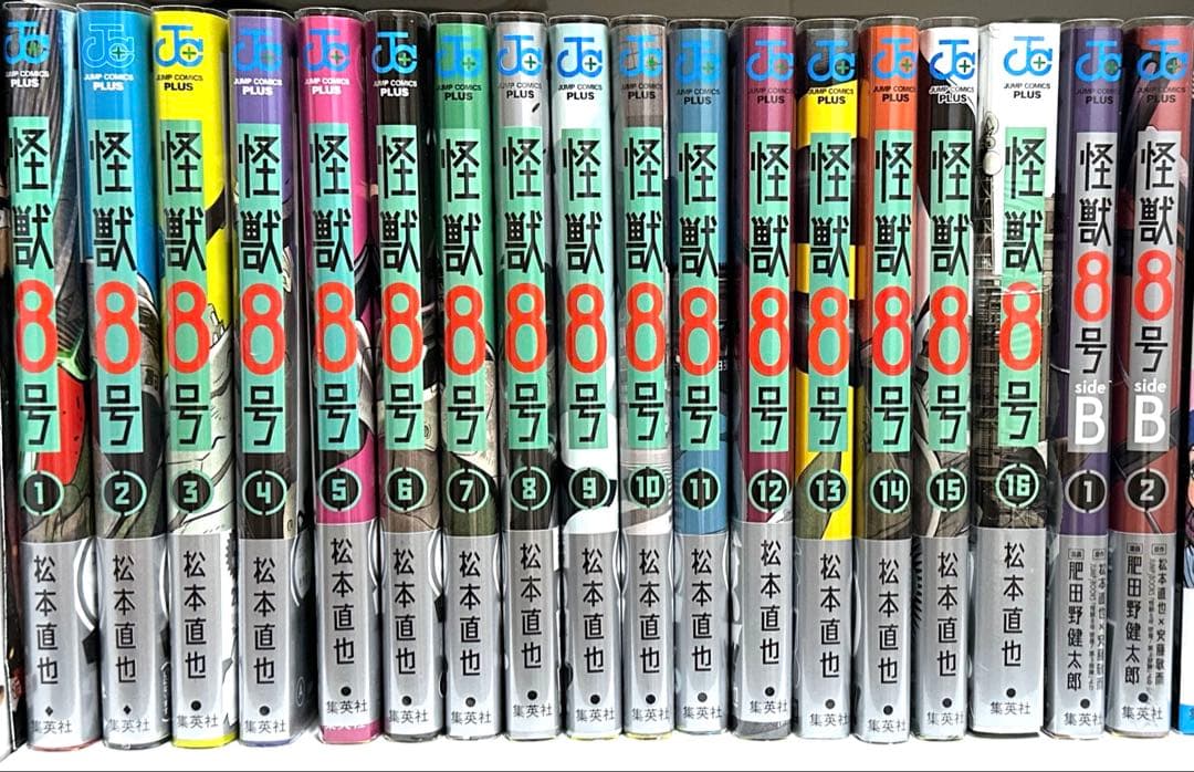 怪獣8号 全巻初版 1〜16巻 全巻セット sideB全2巻セット 【