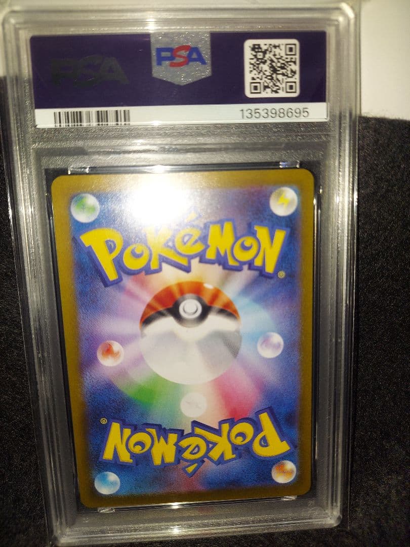 3連番トウホクのピカチュウ他 PSA9/PSA10 BLACK FRIDAY価格