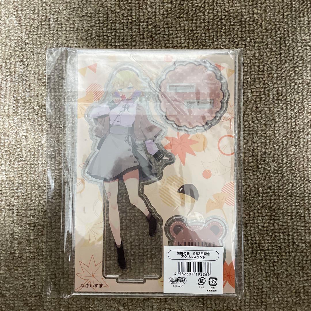 ぶいすぽっ 胡桃のあ 活動963日記念 ロロのぬいぐるみ　アクスタ