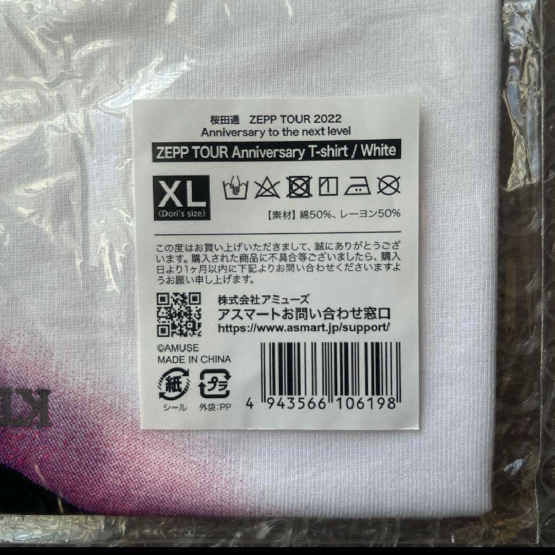 桜田通　どおりいぬのおやすみるーむうぇあ、Ｔシャツ