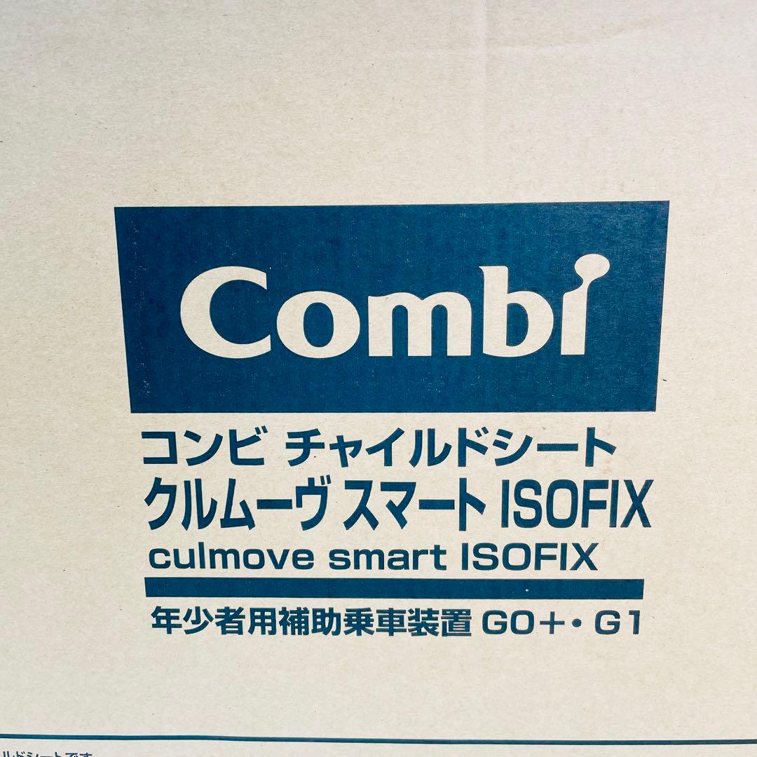 コンビ クルムーヴスマート JG-600 回転式 ISOFIX 新生児 ネイビー