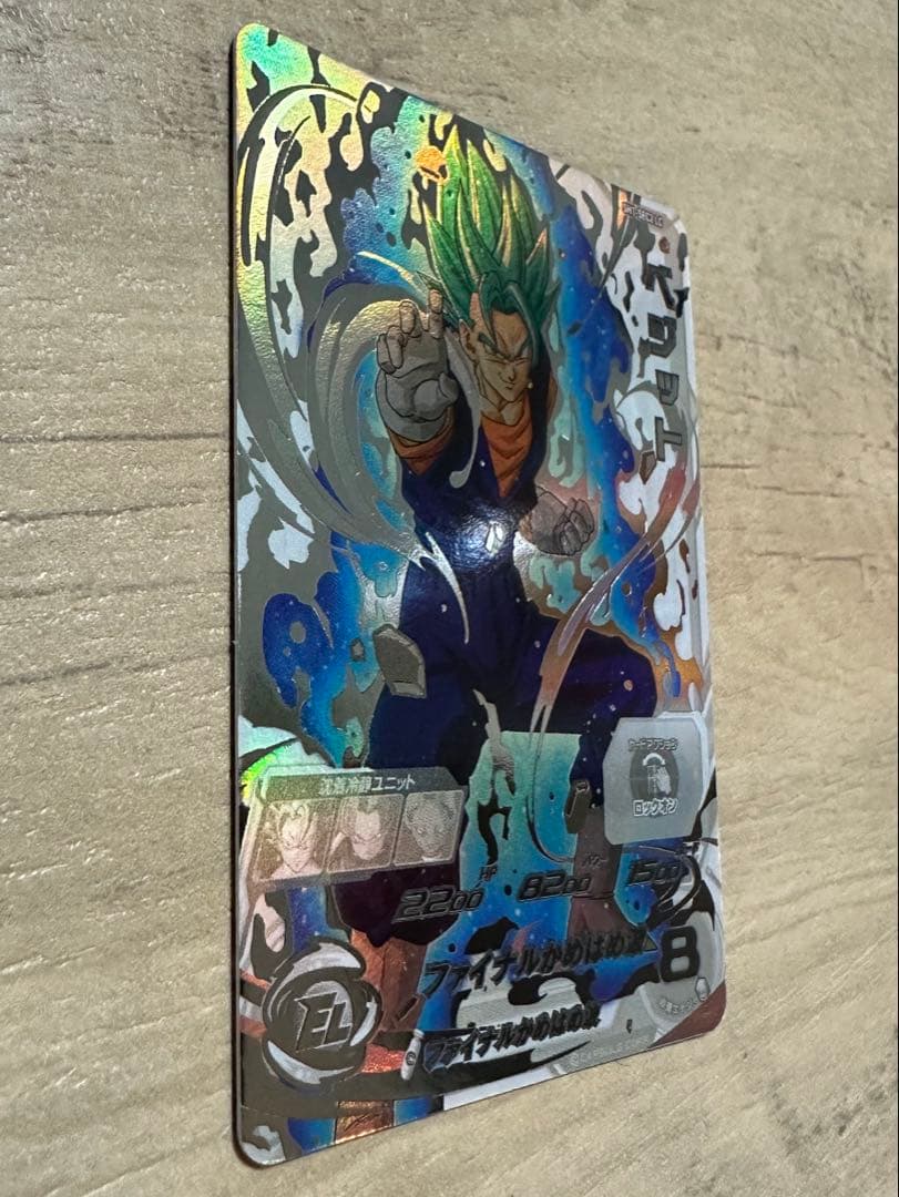 スーパードラゴンボールヒーローズ ベジット カード　SH1-SEC2 LC