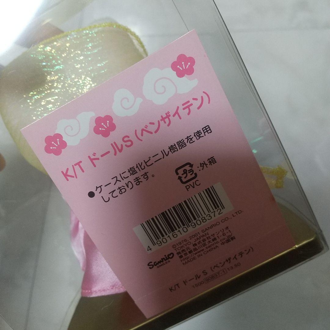 新品　ハローキティ　弁財天　ぬいぐるみ