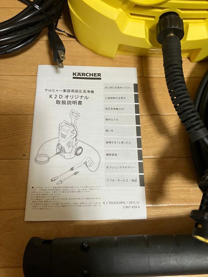 掃除機・クリーナー KARCHER K2 telescopic1.602-225.0