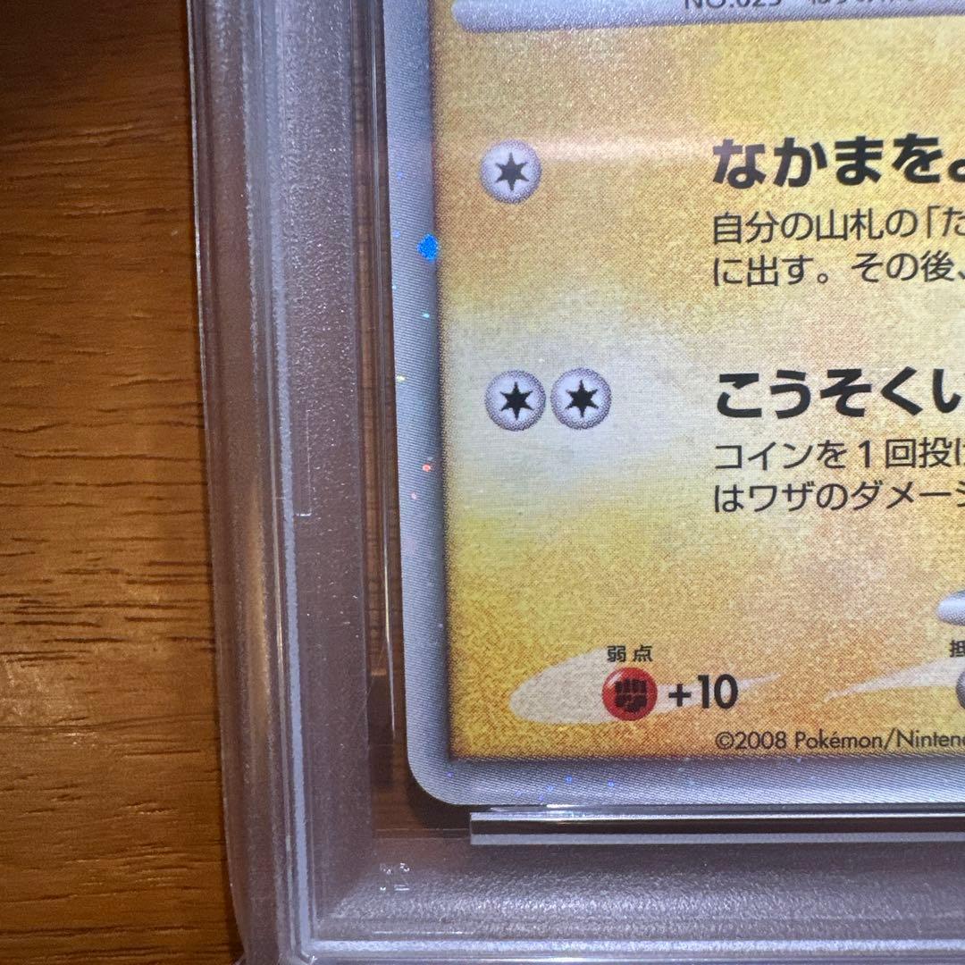 希少】PSA10連番 ポッチャマ ピカチュウ 映画公開記念プレミアムシート