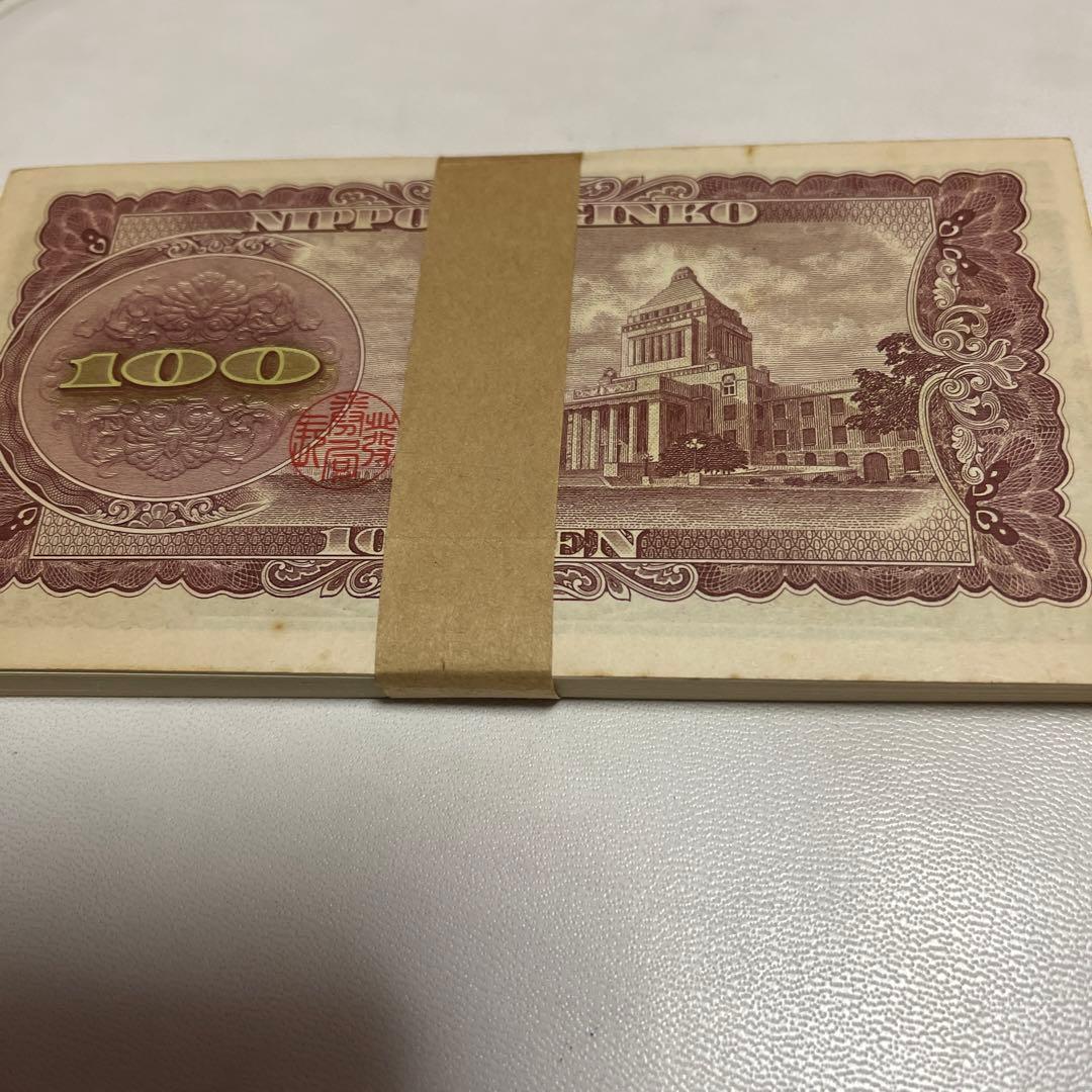 超❤️レア❤️100円札連番帯付き❤️