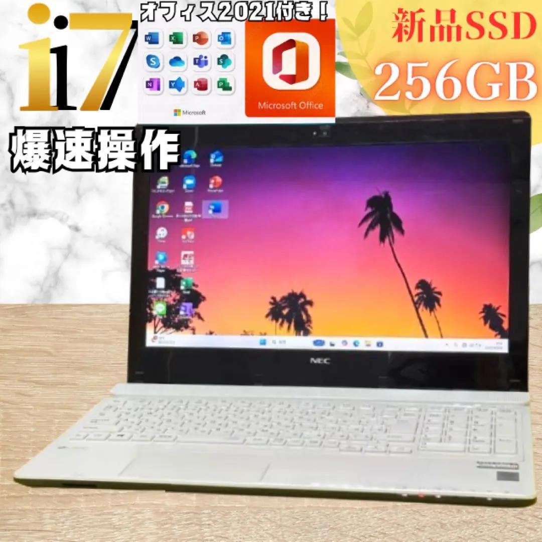 NEC】NS700 爆速i7 SSD512GB 16GB ホワイト ノートPC