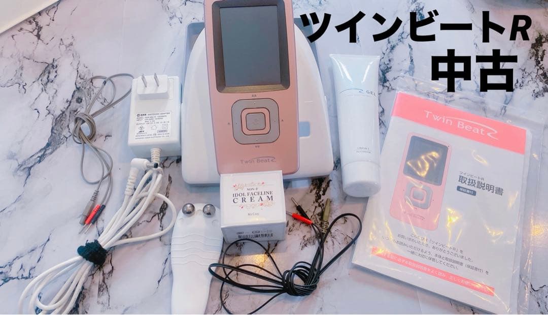 伊藤超短波ツインビートR ダイエット