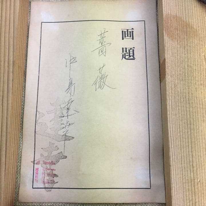 中島達幸　絵画　薔薇　油絵　インテリア