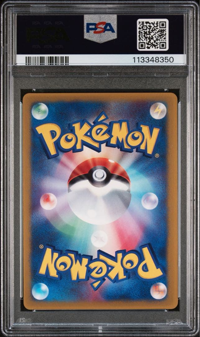 ポケモンカード ハルカのアチャモ 037 adv プロモ psa9