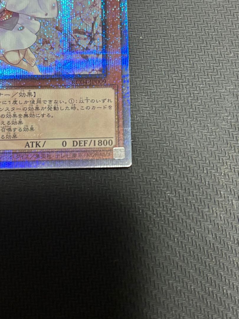 灰流うらら 25thシークレットレア RC04-JP009 クオシク