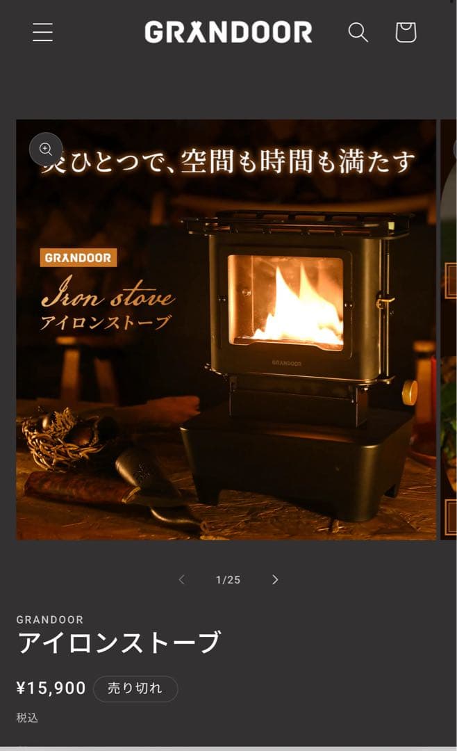 アイロンストーブ　GRANDOOR
