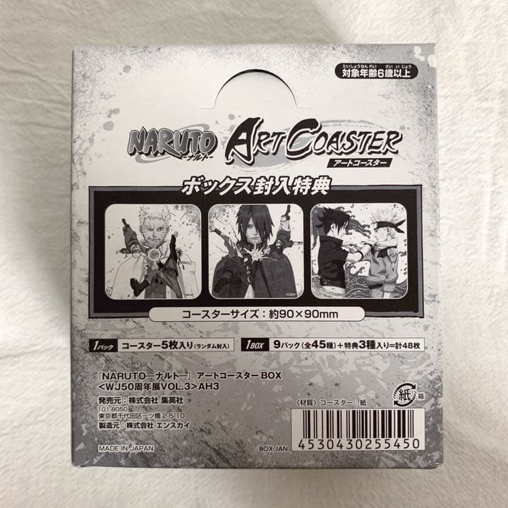 NARUTO ナルト アートコースタージャンプ展 50周年 クリアランス