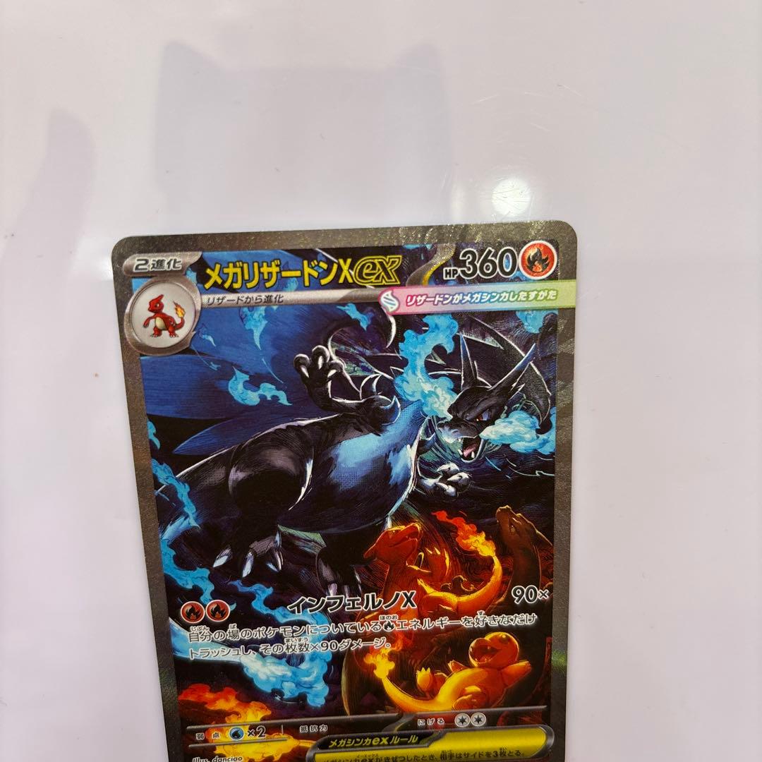 メガリザードンX