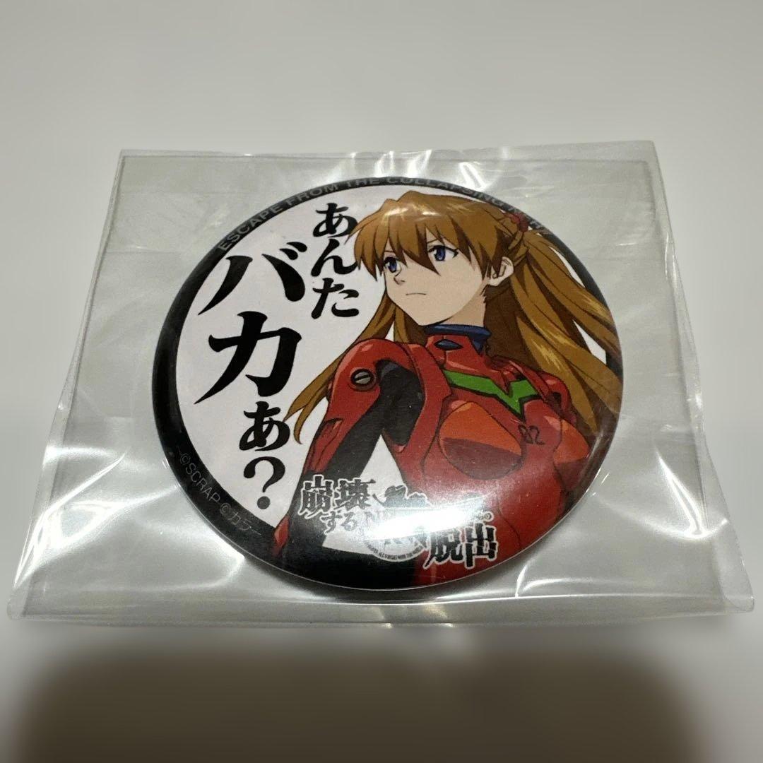 エヴァンゲリオン アスカ缶バッジ - メルカリ