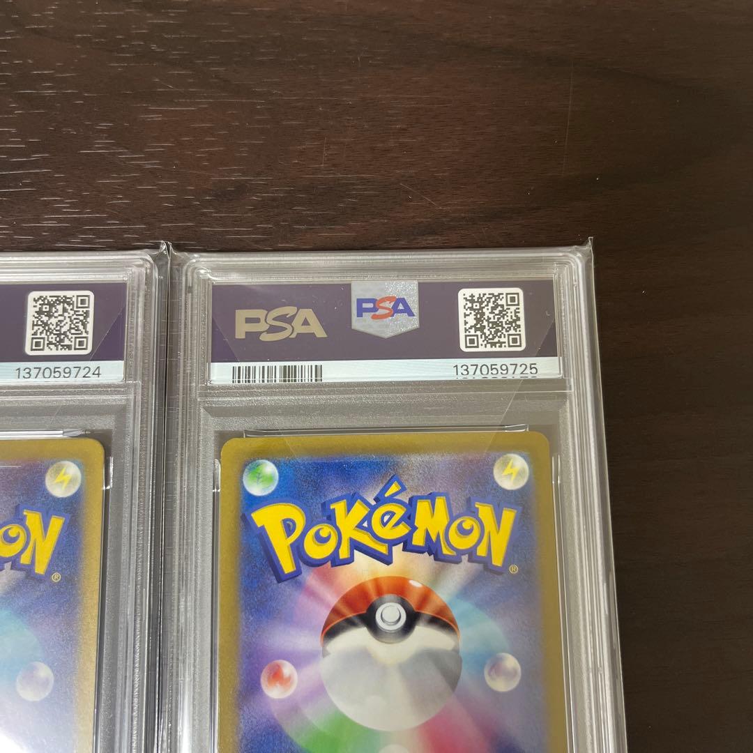 ゲンガー psa10 連番　2枚　セット