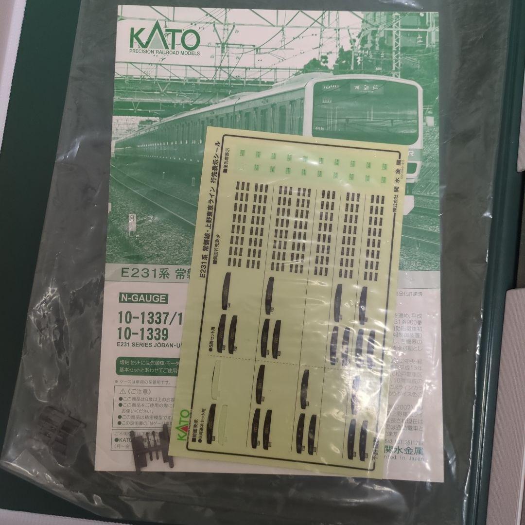 e231系 常磐線 KATO Nゲージ