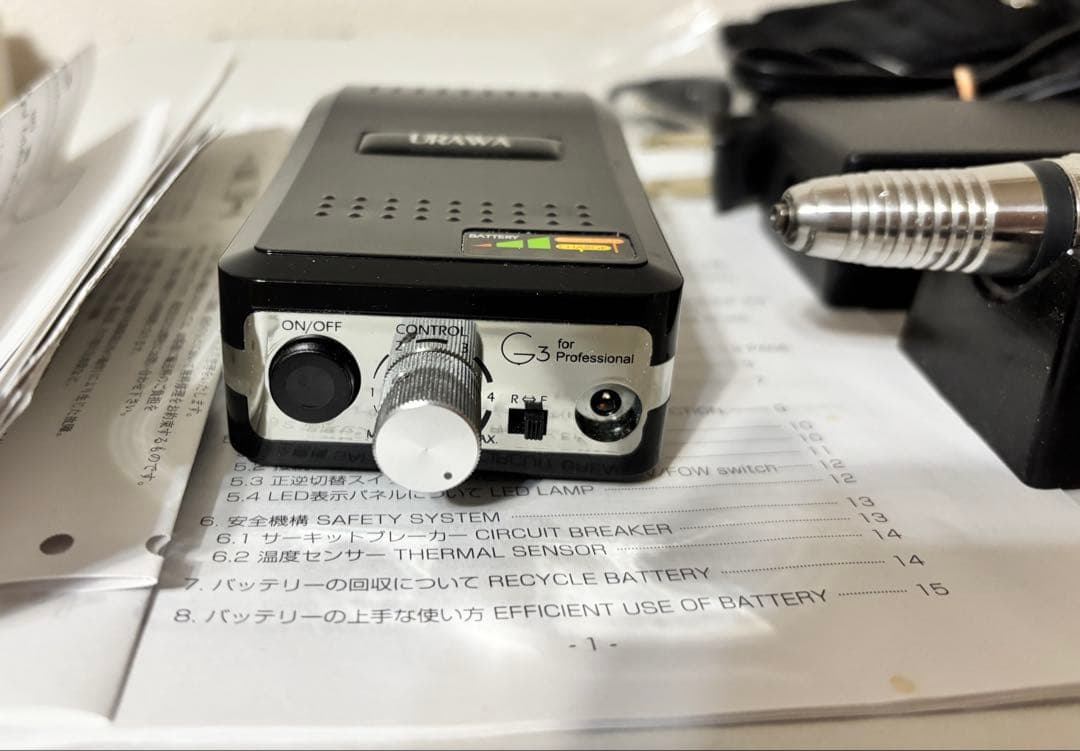 美品 URAWA G3 ネイルマシン 充電式 ウラワ