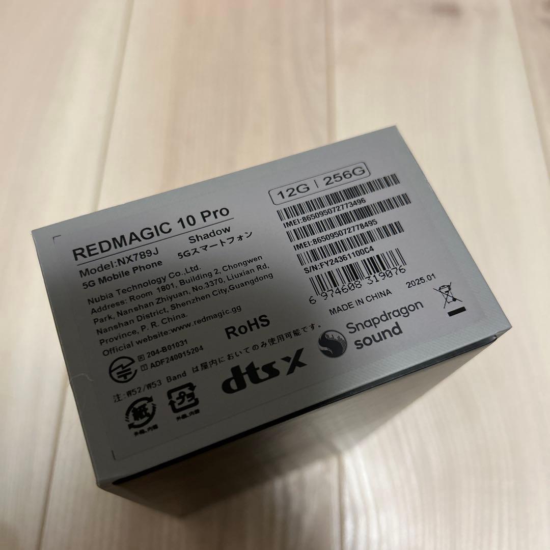 携帯電話本体 G-POWER