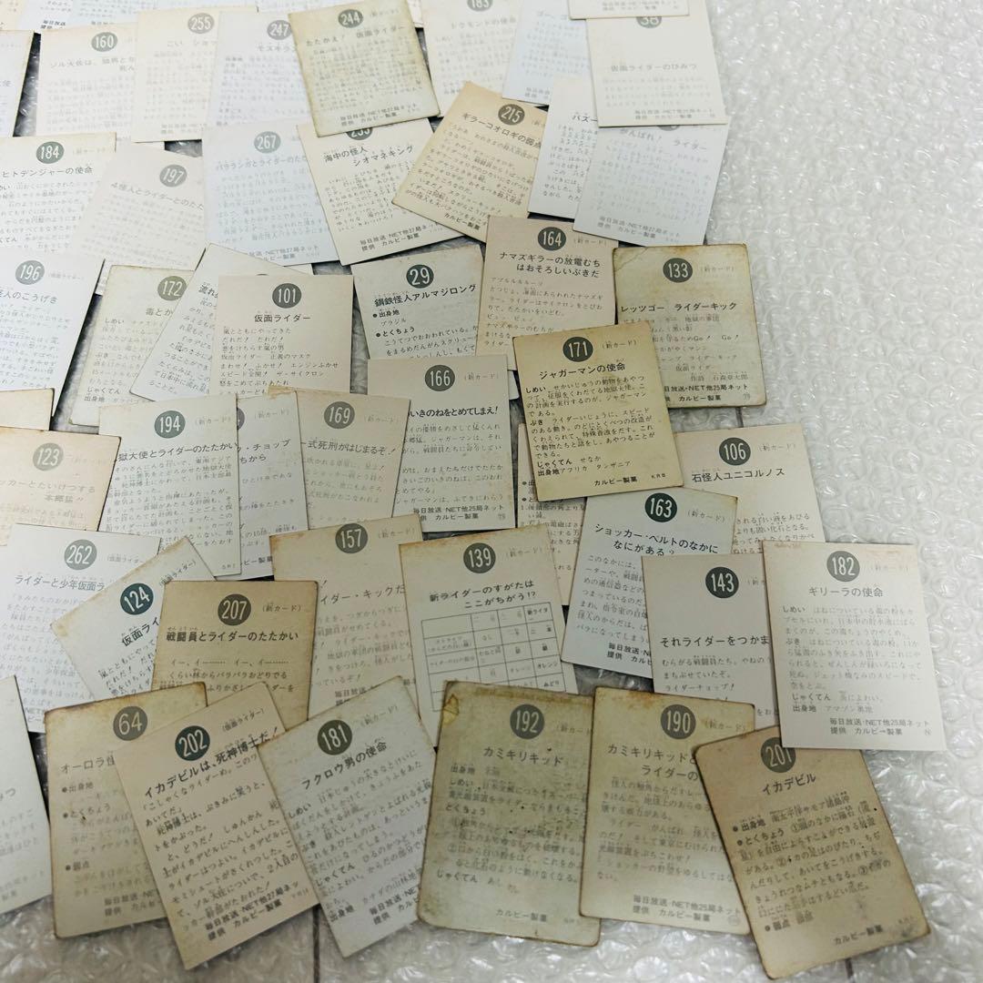 カルビー 旧仮面ライダーカード 大量 まとめ売り 昭和 当時物 アルバム2冊