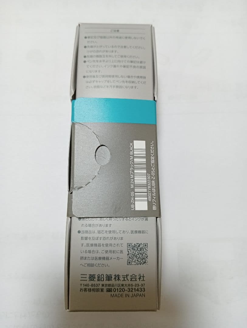 uni-ball ZENTO Signature model 0.5mm 黒