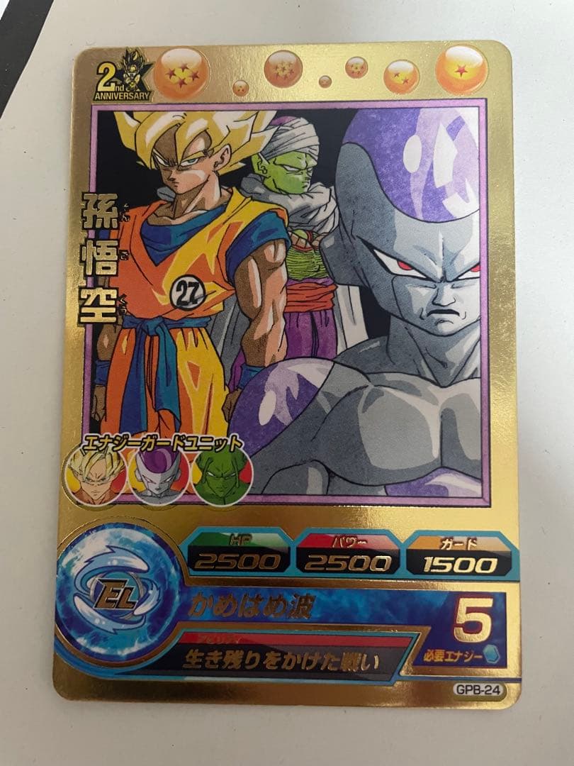 ドラゴンボールヒーローズ gpb-24 孫悟空　1枚