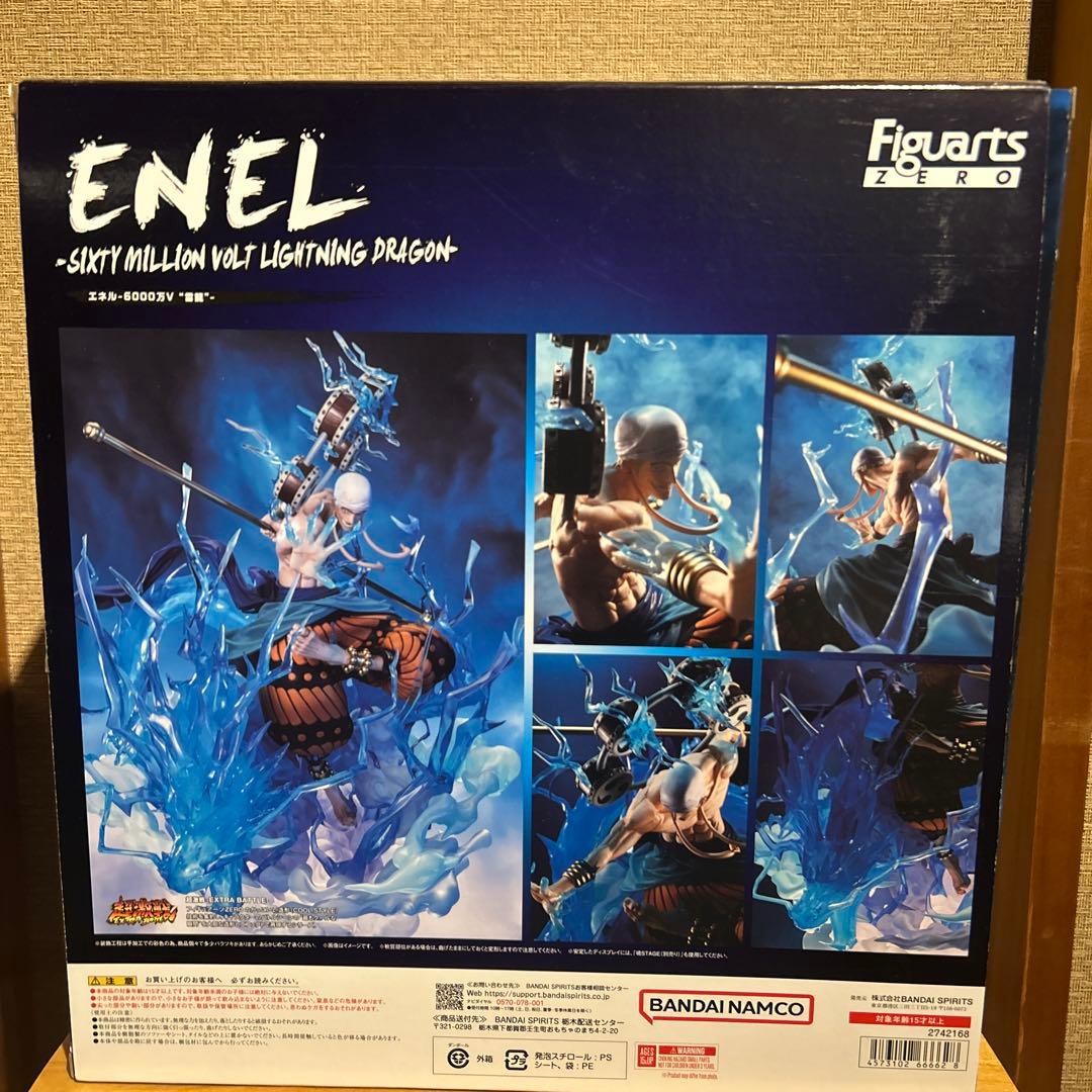 ワンピース フィギュアーツzero エネルフィギュア 箱あり