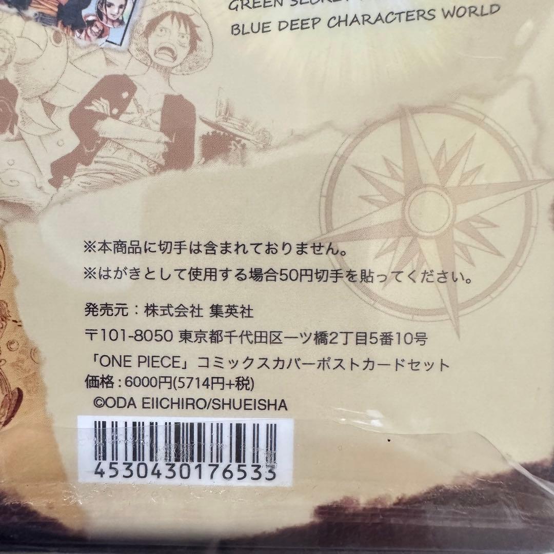 コミックスカバーイラスト ポストカードセット 「ワンピース」BOX特典