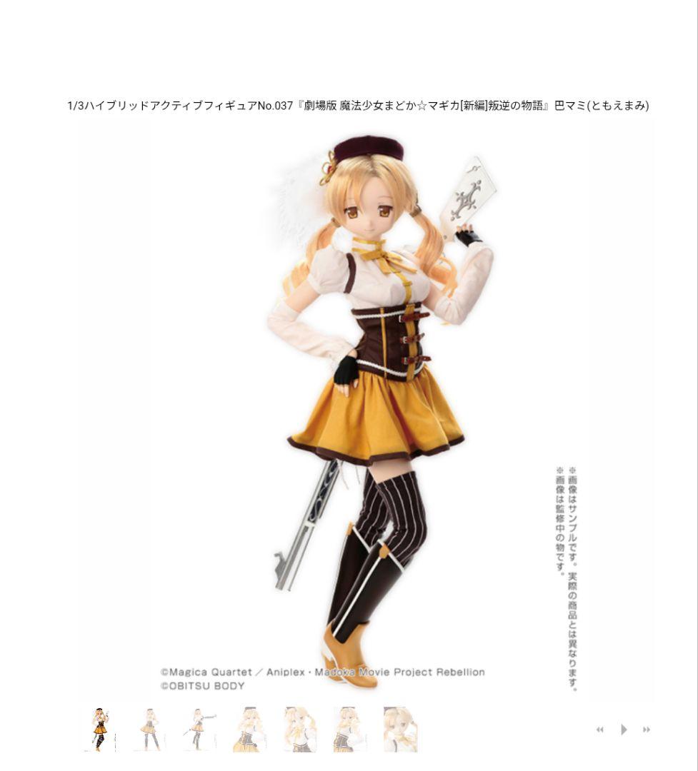 ゆ*6様 【未開封】azone　1/3フィギュア　魔法少女まどか☆マギカ　巴マミ