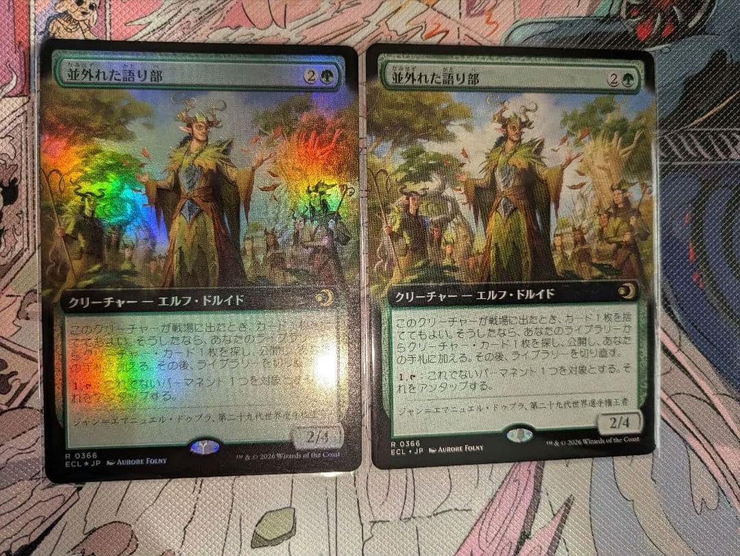 並外れた語り部 拡張アート版 foil、nonfoil 2枚セット - メルカリ