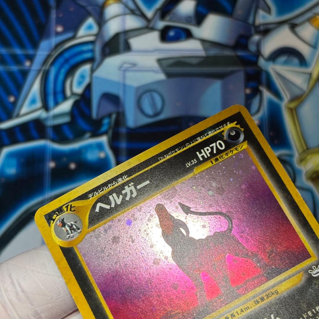 【極美品】ヘルガー ★ 拡張パック第3弾 めざめる伝説 渦巻きホロ 旧裏