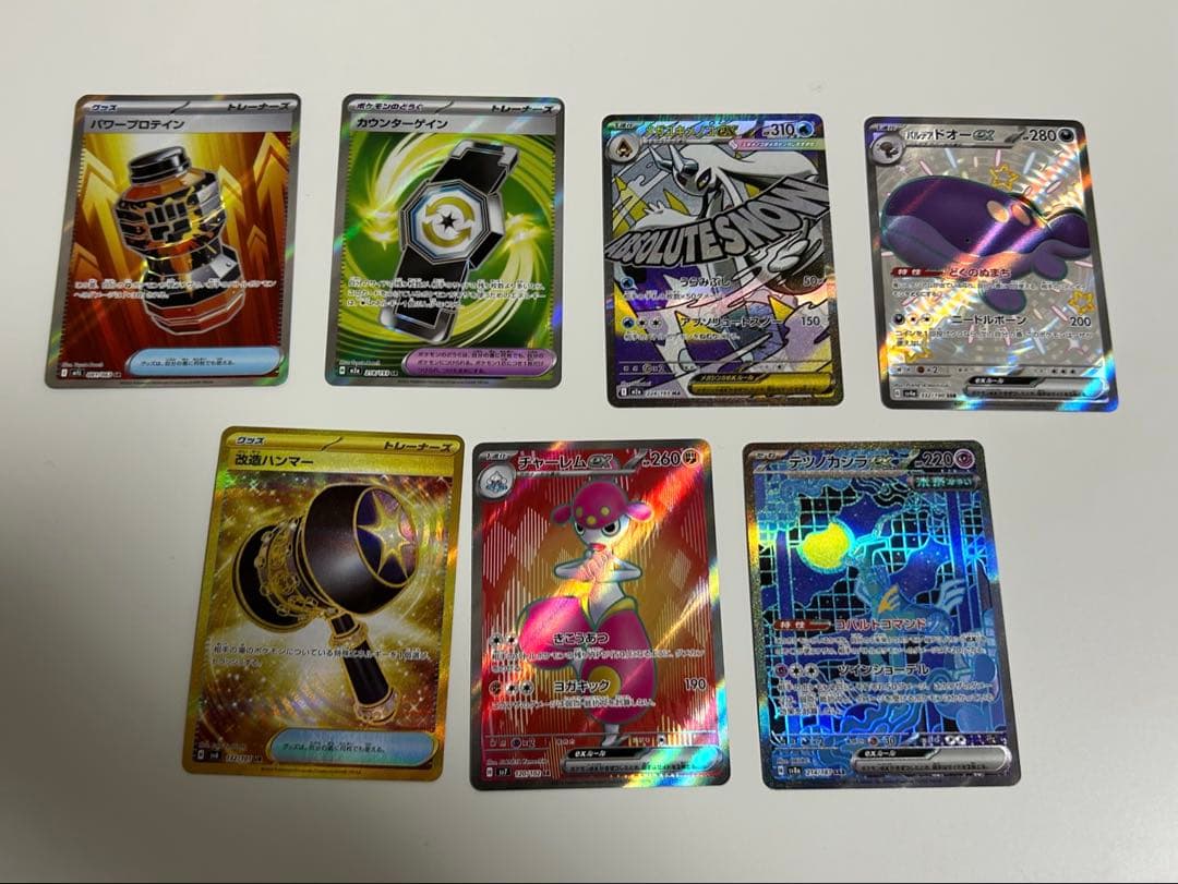 ポケカ SAR SR MA AR RR まとめ売り - メルカリ