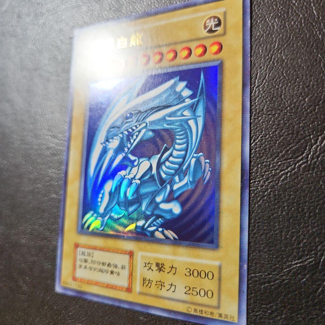 遊戯王　懸賞　藍眼白龍　ジャンプ　青眼の白龍