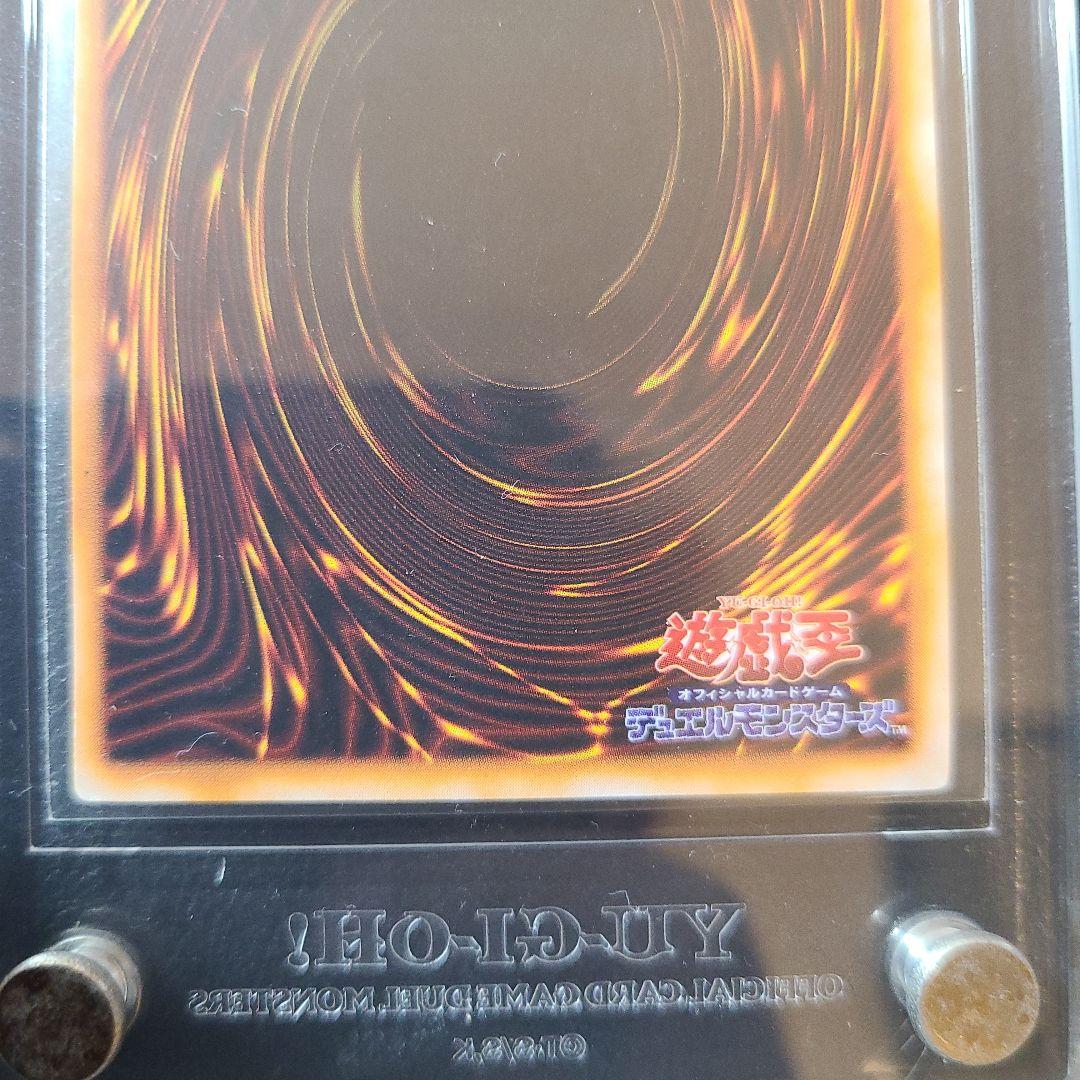 遊戯王　懸賞　藍眼白龍　ジャンプ　青眼の白龍