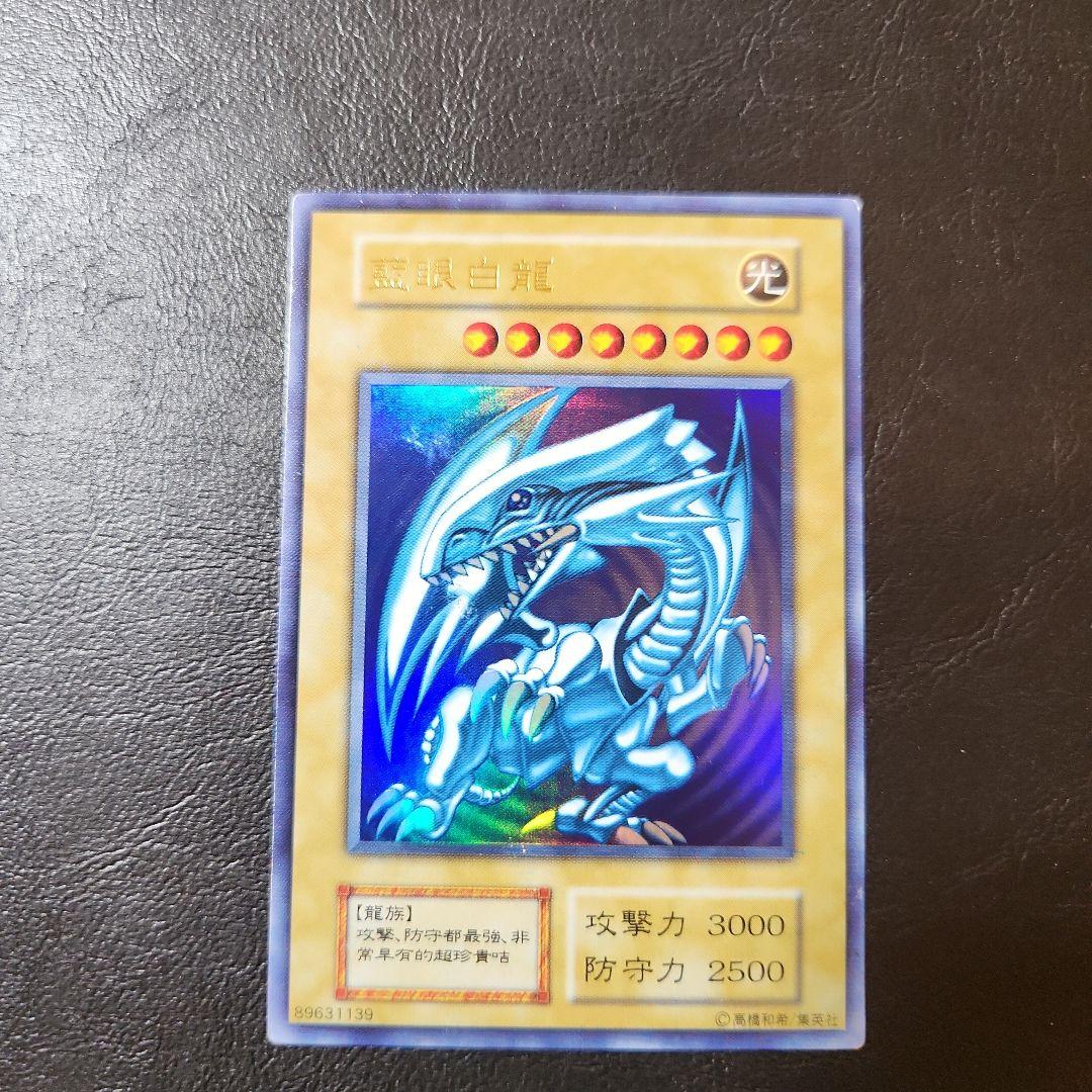 遊戯王　懸賞　藍眼白龍　ジャンプ　青眼の白龍