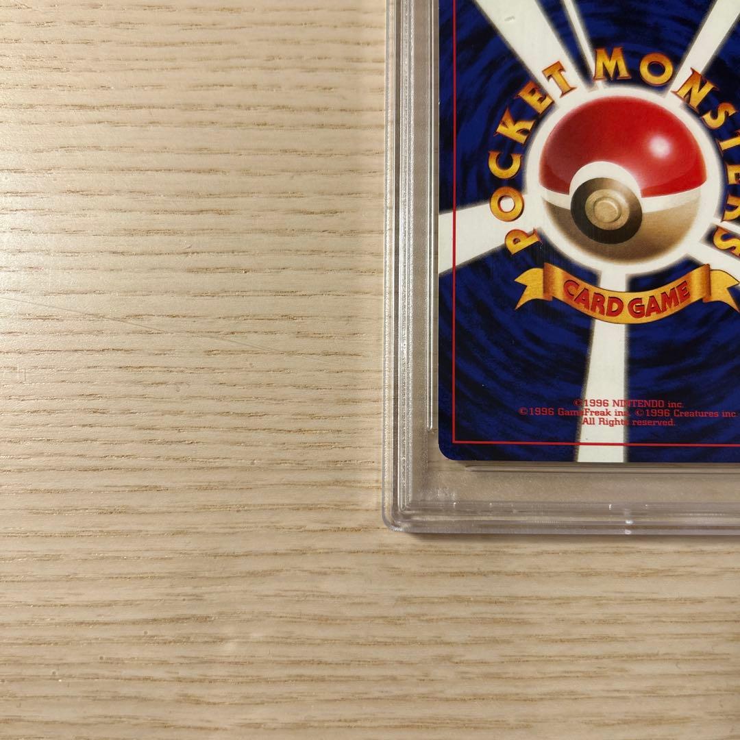 ポケモンカード 旧裏 ピカチュウ マークなし 初版 PSA7 拡張パック 第1弾
