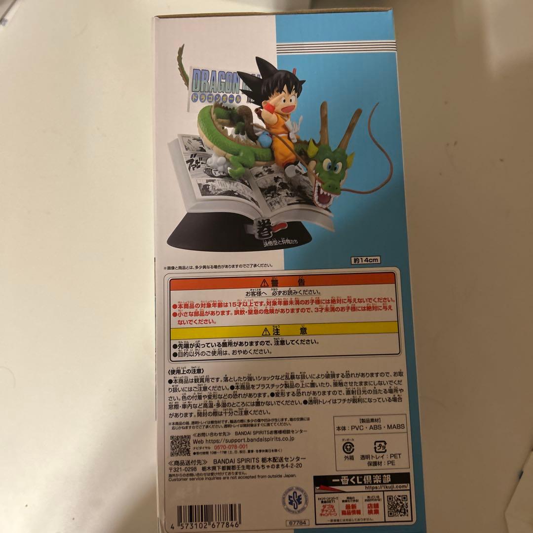 巻一 ドラゴンボールCOMICS VIGNETTE