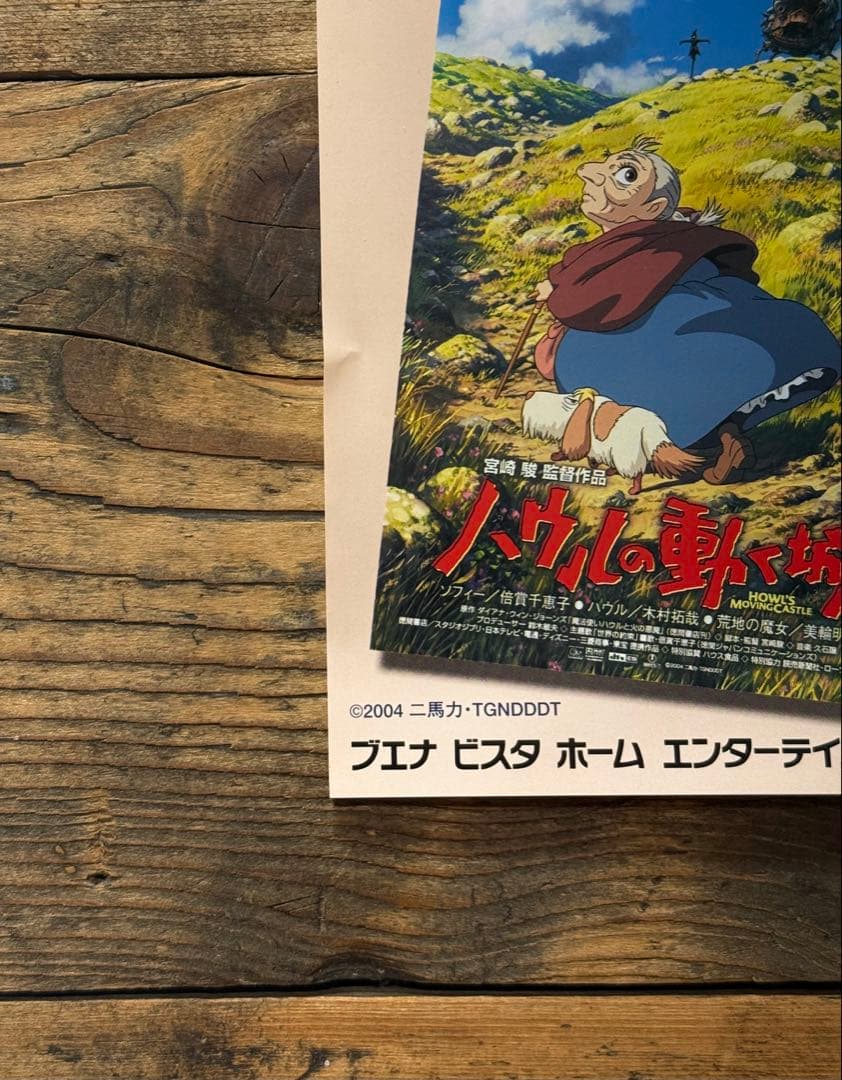 非売品】 劇場版 じゃりン子チエ B2ポスター 高畑勲 ジブリ - メルカリ